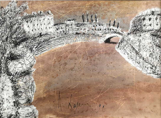 Казаченко Алексей. Мост 